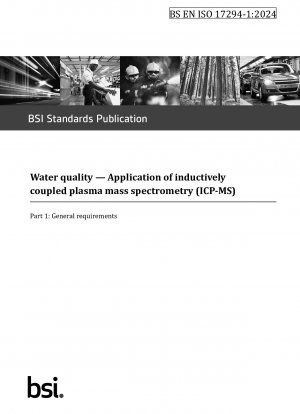 Качество воды. Применение масс-спектрометрии с индуктивно связанной плазмой (ICP-MS) – Общие требования
