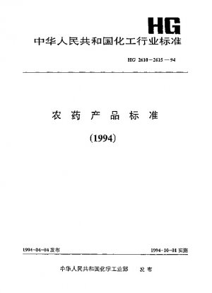 Натрий 2М 4 Хлорид
