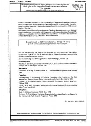 Германия унифицирует методы тестирования воды, сточных вод и ила