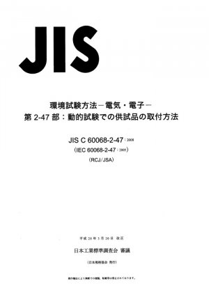  Экологические испытания. Часть 2-47. Испытания. Монтаж образцов для испытаний на вибрацию, удар и аналогичные динамические испытания.