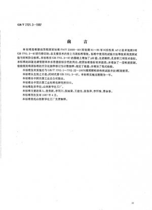 Гранулированный активированный уголь из угля для носителя катализатора