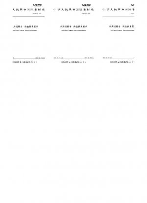 Сельскохозяйственные транспортные средства. Требования безопасности.