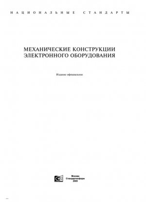 Регулировочное крепление шестигранных опор с резьбовым концом и отверстием. Дизайн и размеры
