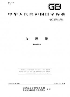 увлажнитель