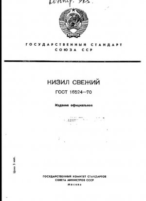 Кизил