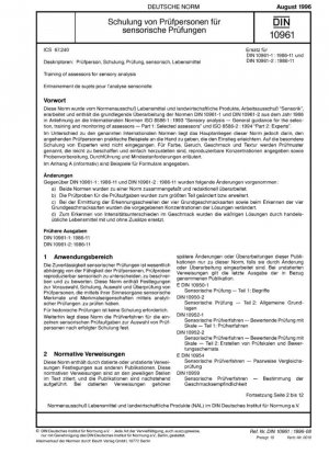 Обучение экспертов по сенсорному анализу
