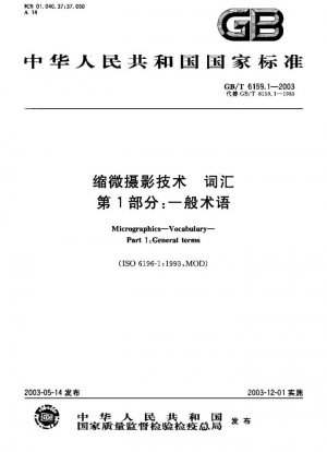 Микрографика. Словарь. Часть 1. Общие термины.