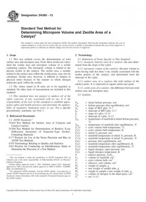 Стандартный метод испытаний для определения объема микропор и площади цеолита катализатора