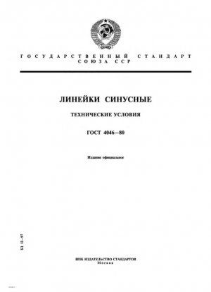 Синусоидальные полосы. Технические характеристики