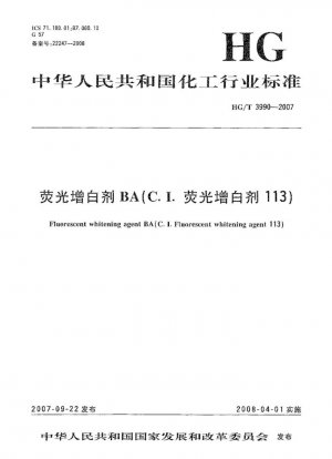 Флуоресцентный отбеливающий агент BA (CIFluorescent отбеливающий агент 113)