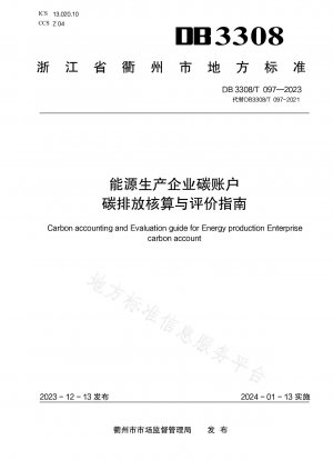 Руководство по учету и оценке выбросов углекислого газа энергетических предприятий