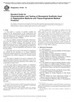 Стандартное руководство по характеристике и тестированию каркасов из биоматериалов, используемых в регенеративной медицине и тканеинженерных медицинских продуктах