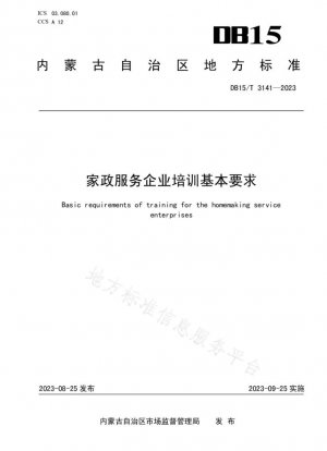 Требования к базовому обучению для отечественных сервисных компаний