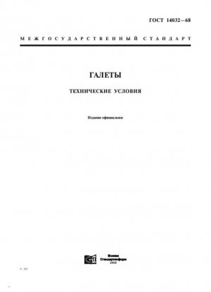 Баскиты. Технические характеристики