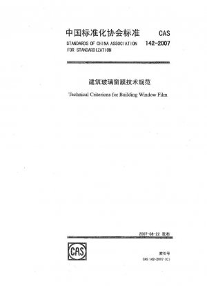 Технические критерии для строительной оконной пленки