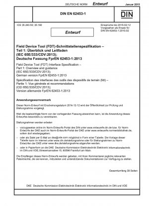 Спецификация интерфейса инструмента полевого устройства (FDT). Часть 1. Обзор и рекомендации