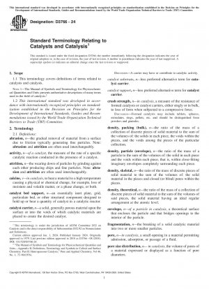 Стандартная терминология, относящаяся к катализаторам и катализу