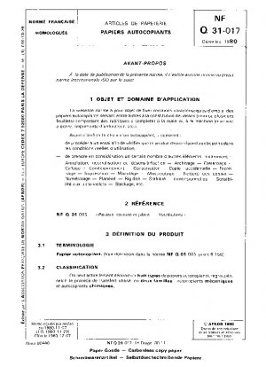 Бумажные товары. Безуглеродная копировальная бумага.