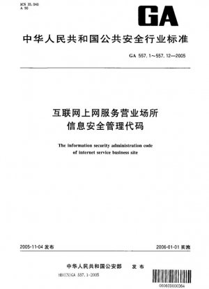  Кодекс администрирования информационной безопасности бизнес-сайта интернет-услуг. Часть 9: Кодекс ответного действия правил.