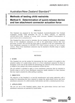 Методы испытаний детских удерживающих устройств. Определение силы срабатывания быстроразъемных устройств и соединителей низкого крепления.