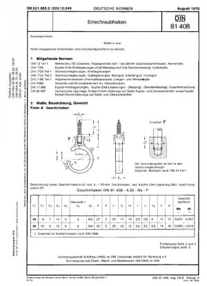  Крючки