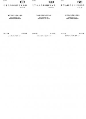 Листовые битумные материалы, модифицированные атактическим полипропиленом (АПП).