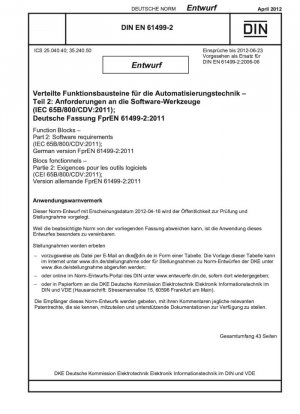 Функциональные блоки. Часть 2. Требования к программному инструменту