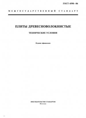 Древесноволокнистые плиты. Технические характеристики