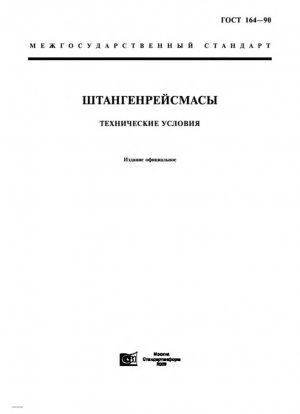 Нониусные высотомеры. Технические характеристики