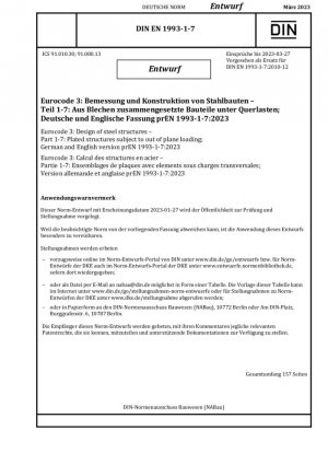 Еврокод 3: Проектирование стальных конструкций. Часть 1-7. Пластинчатые конструкции, подвергающиеся неплоской нагрузке.