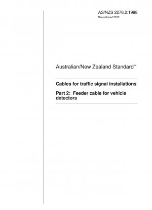 Кабели для светофоров - Питающий кабель для детекторов транспортных средств