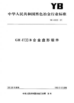 Поковки дисков из сплава GH4133B