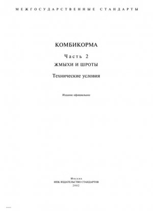 Торт из хлопчатобумажной мельницы. Технические характеристики