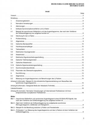 Процедуры испытаний подсистемы волоконно-оптической связи