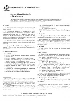 Стандартные спецификации для 2-этилгексанола
