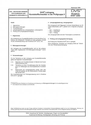 Курс обучения DVS для сварщиков пластмасс - Группа II