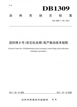 Технический регламент высокоурожайного выращивания Гуосинь Миан № 8 (гибридный устойчивый к насекомым-вредителям хлопок)