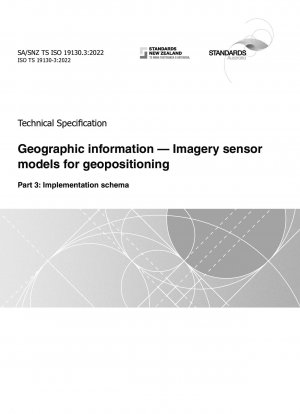 Географическая информация. Модели датчиков изображений для геопозиционирования. Часть 3. Схема реализации.