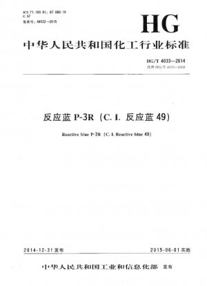 Реактивный синий П-3Р (CI Реактивный синий 49)