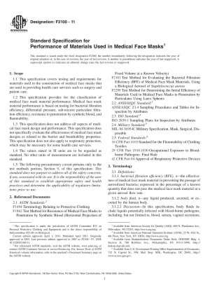 Стандартные спецификации характеристик материалов, используемых в медицинских масках для лица