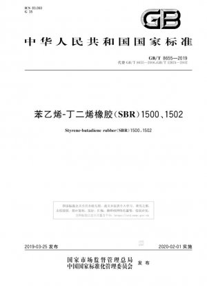 Бутадиен-стирольный каучук (SBR)1500，1502