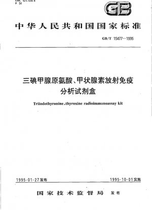  Трийодтиронин, набор для радиоиммуноанализа тироксина